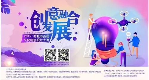 创意点亮湘中，娄底首届文创大赛以30万重奖广纳英才