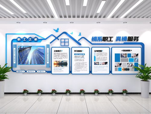 职工之家文化长廊建设楼道布企业文化墙展示墙创意设计