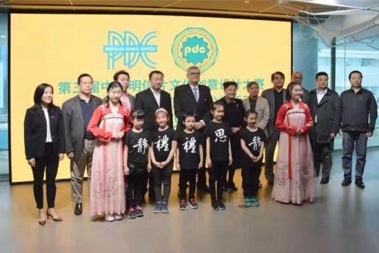 第三届中国明信片文化创意设计大赛暨 助力冬奥小信使 公益活动启动