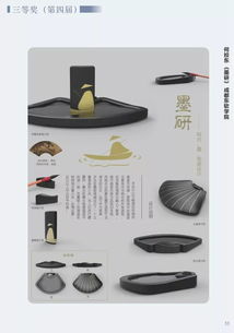 成都青年·大学生文化创意产品设计大赛获奖作品回顾（三） 文化创意策划篇